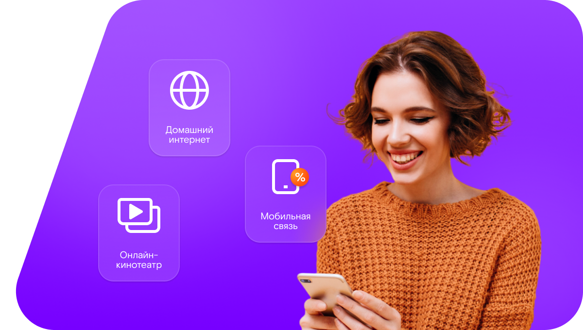 Промо-тарифы Ростелеком в&nbsp;село Кытманово (Алтайский край)